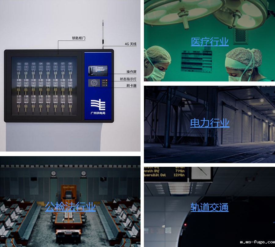 智能钥匙柜.jpg 智能钥匙柜.jpg