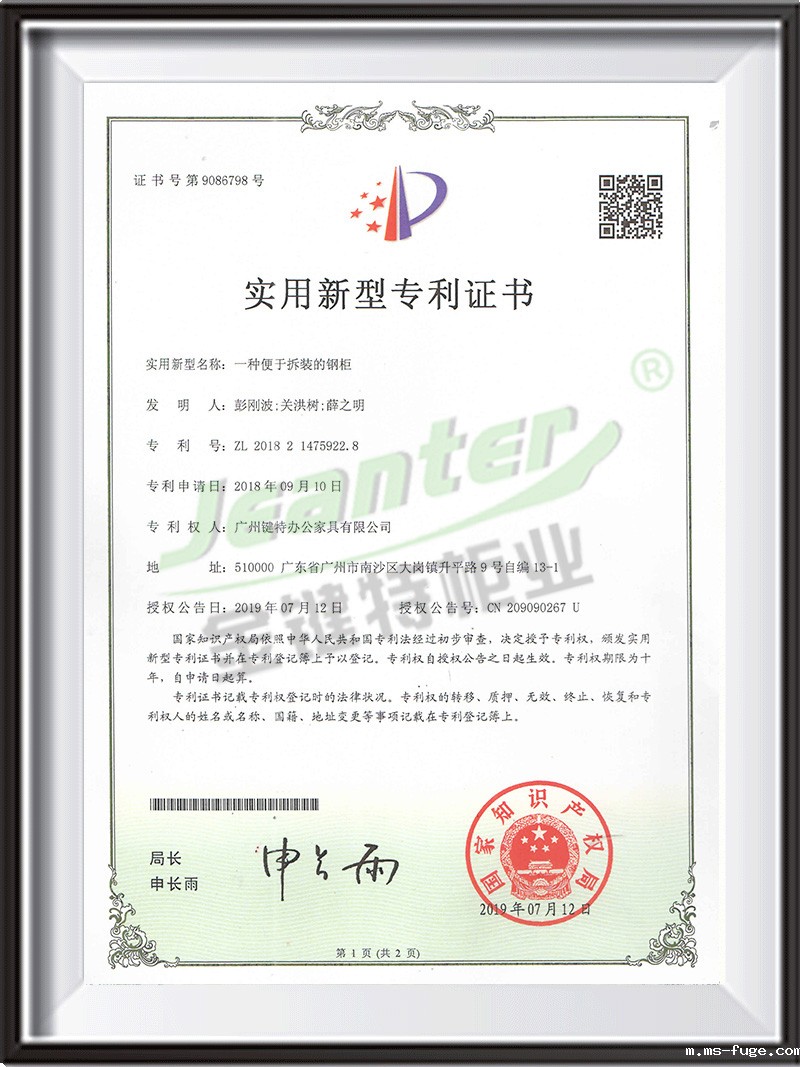 实用新型专利证书