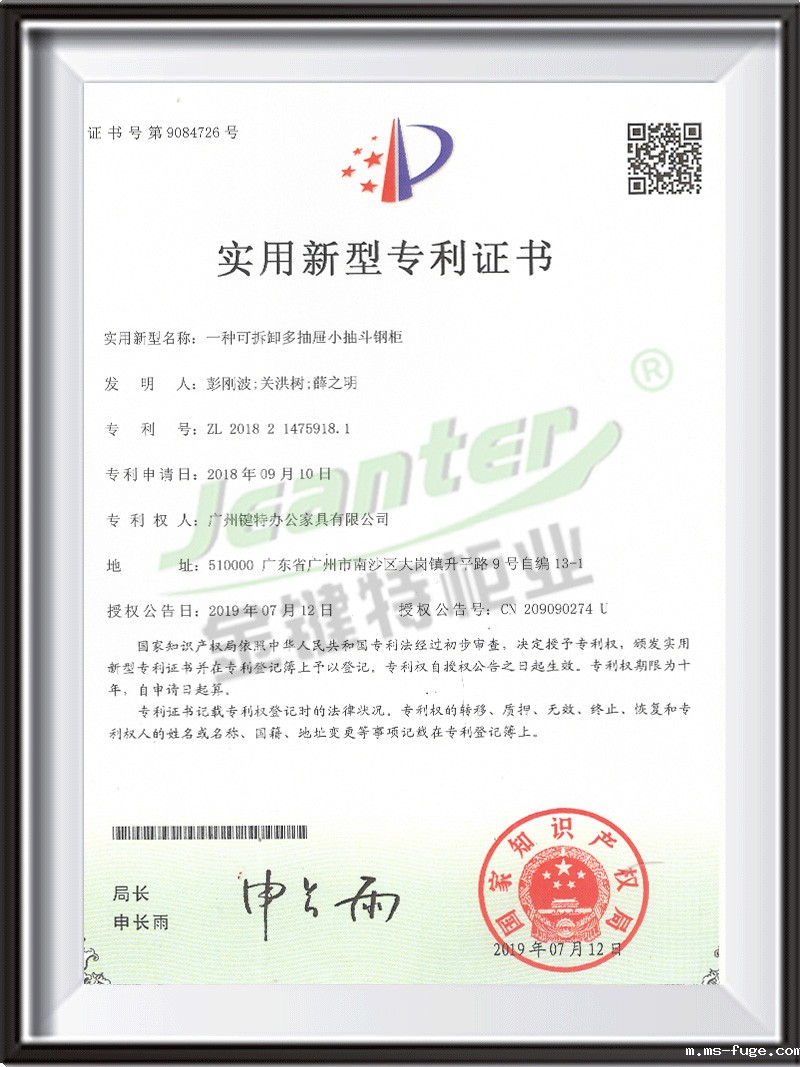 实用新型专利证书