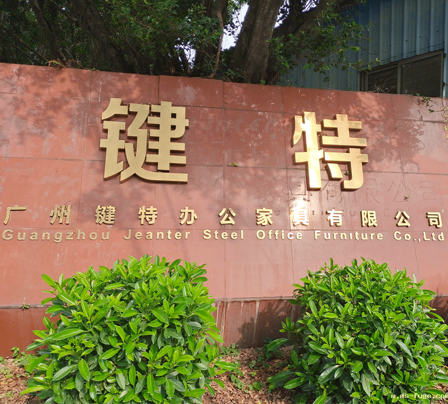 医疗家具-广州键特.gif 医疗家具-广州键特.gif