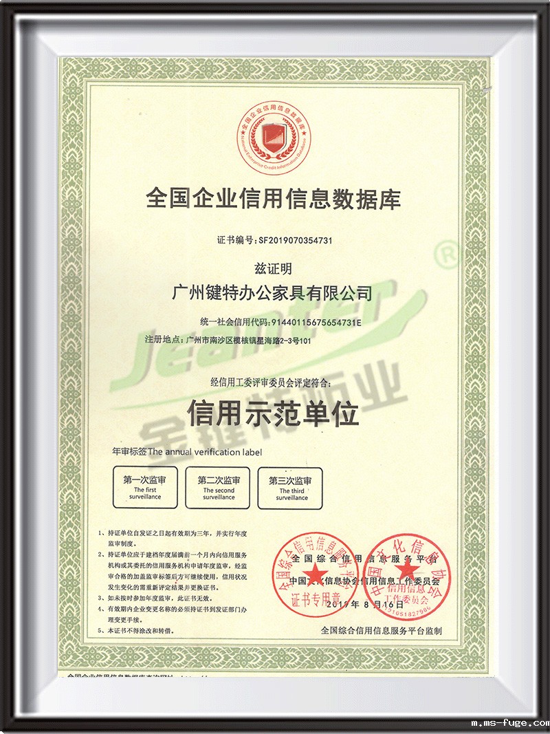 National enterprise credit information database